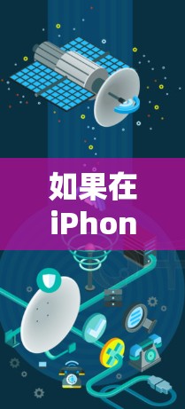 如果在iPhone上显示正在连接VPN，可能是由于以下原因导致的