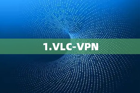 1.VLC-VPN